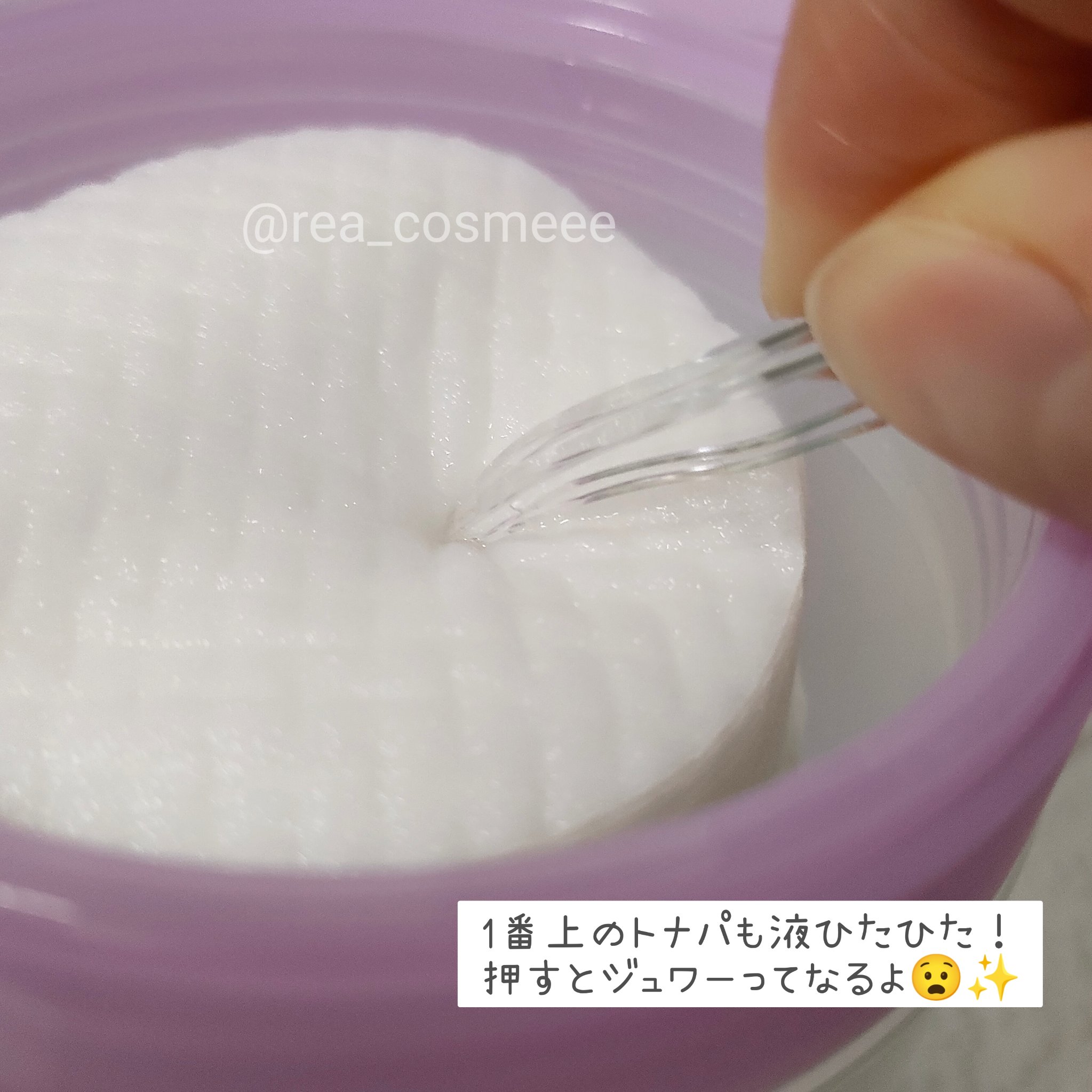 ルルルン トナーパッド ふきとりOFF/ルルルン/トナーパッドを使ったクチコミ（2枚目）