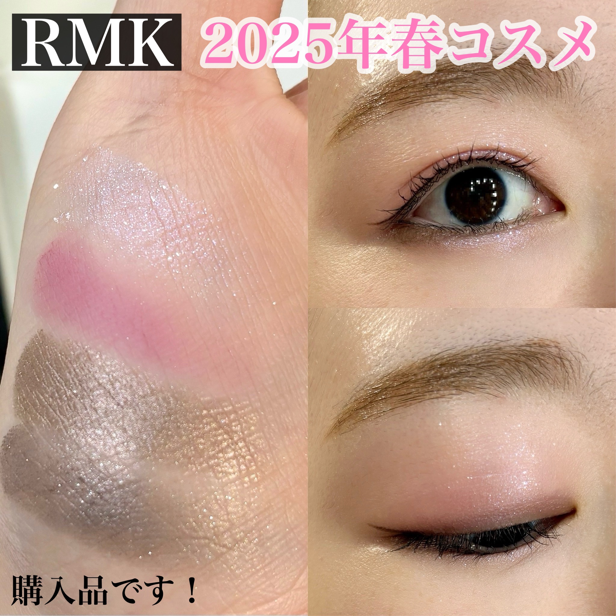 RMK シンクロマティック アイシャドウパレット/RMK/アイシャドウパレットを使ったクチコミ（1枚目）