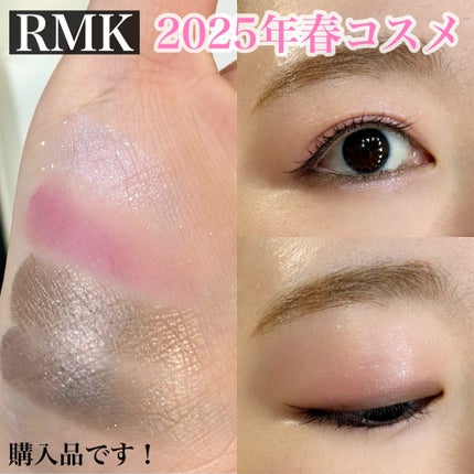 RMK シンクロマティック アイシャドウパレット/RMK/アイシャドウパレットを使ったクチコミ(1枚目)