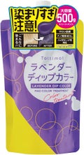 アイケイディップカラーラベンダー