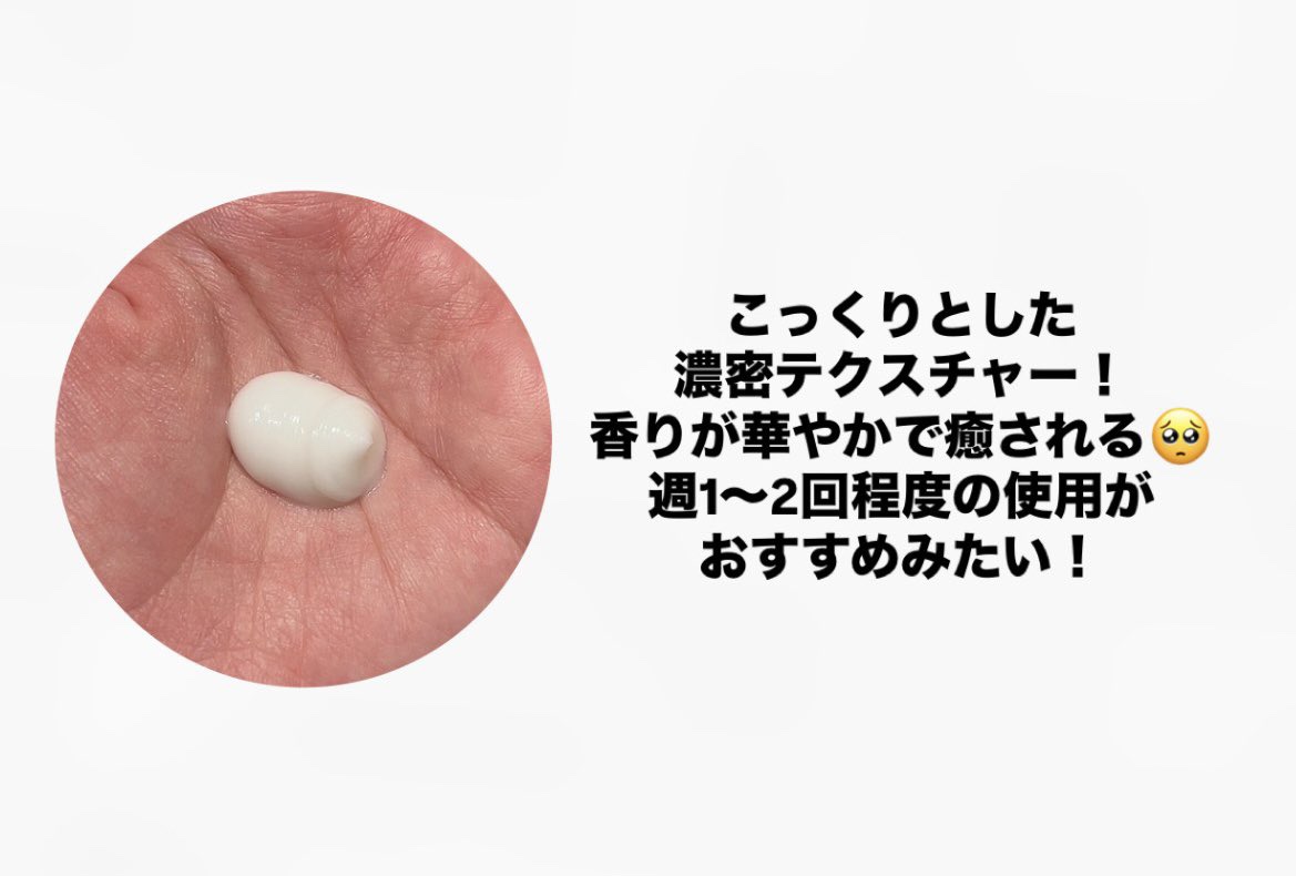 プルント コントロール美容液ヘアマスク/Purunt./ヘアマスク・ヘアパックを使ったクチコミ（2枚目）