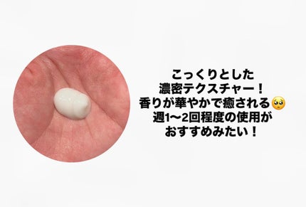 プルント コントロール美容液ヘアマスク/Purunt./ヘアマスク・ヘアパックを使ったクチコミ(2枚目)