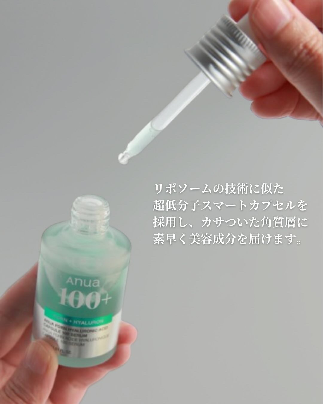 PDRNヒアルロン酸カプセル100セラム/Anua/美容液を使ったクチコミ（3枚目）