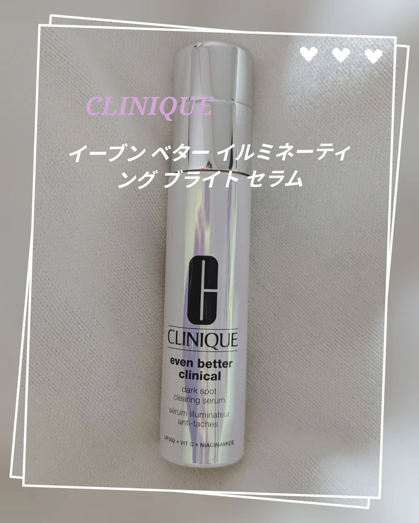 イーブン ベター イルミネーティング ブライト セラム/CLINIQUE/美容液を使ったクチコミ(1枚目)