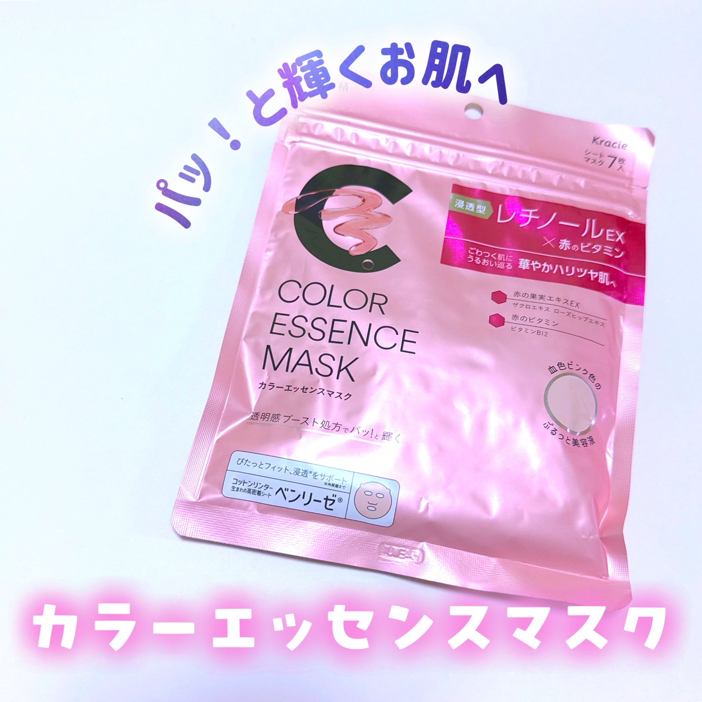 èçŸç²Ÿ ã«ã©ãŒãšãã»ã³ã¹ãã¹ã¯ ãã³ã¯/èçŸç²Ÿ/ã·ãŒããã¹ã¯ã»ããã¯ã䜿ã£ãã¯ãã³ãïŒ1æç®ïŒ