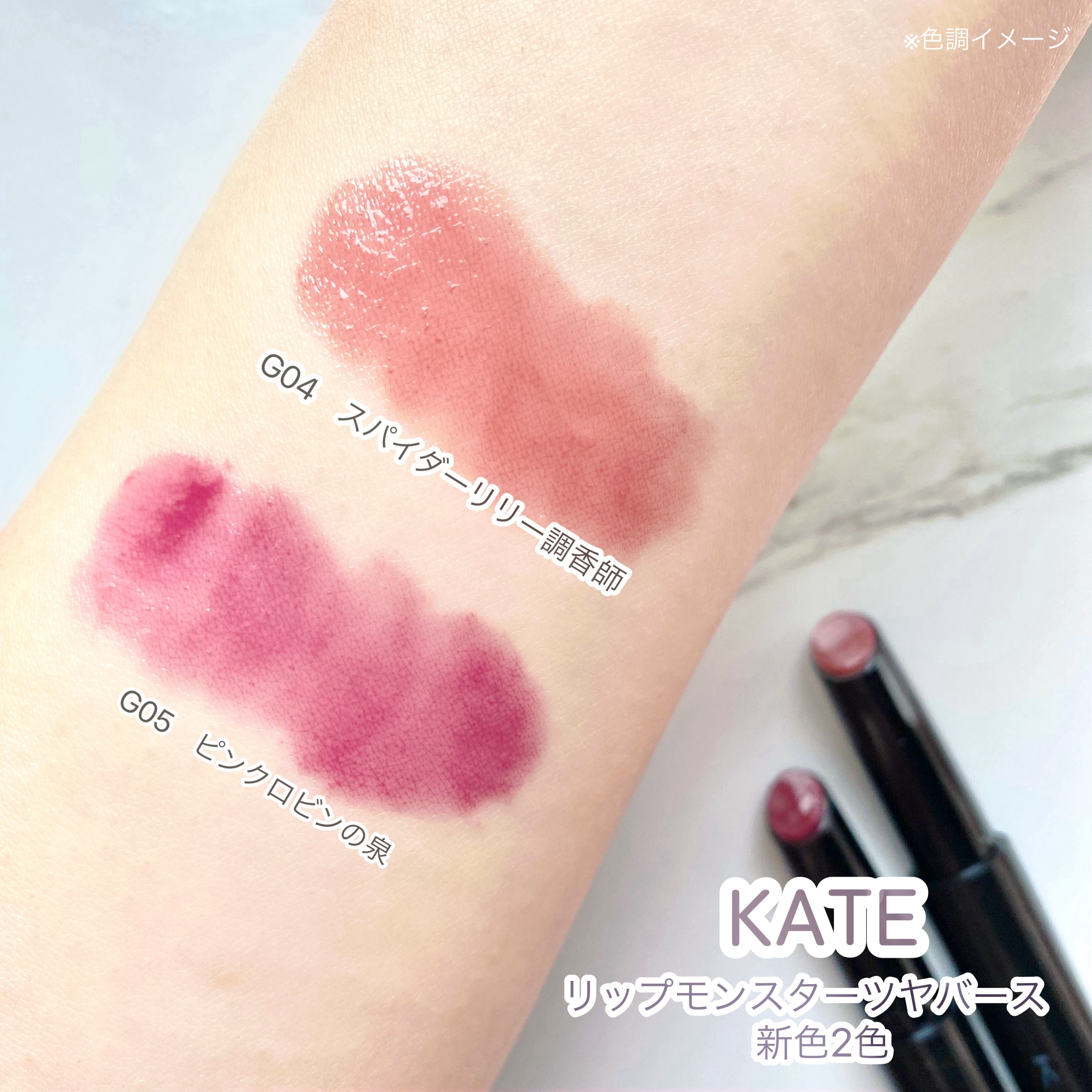 ケイト リップモンスター ツヤバース/KATE/口紅を使ったクチコミ（3枚目）