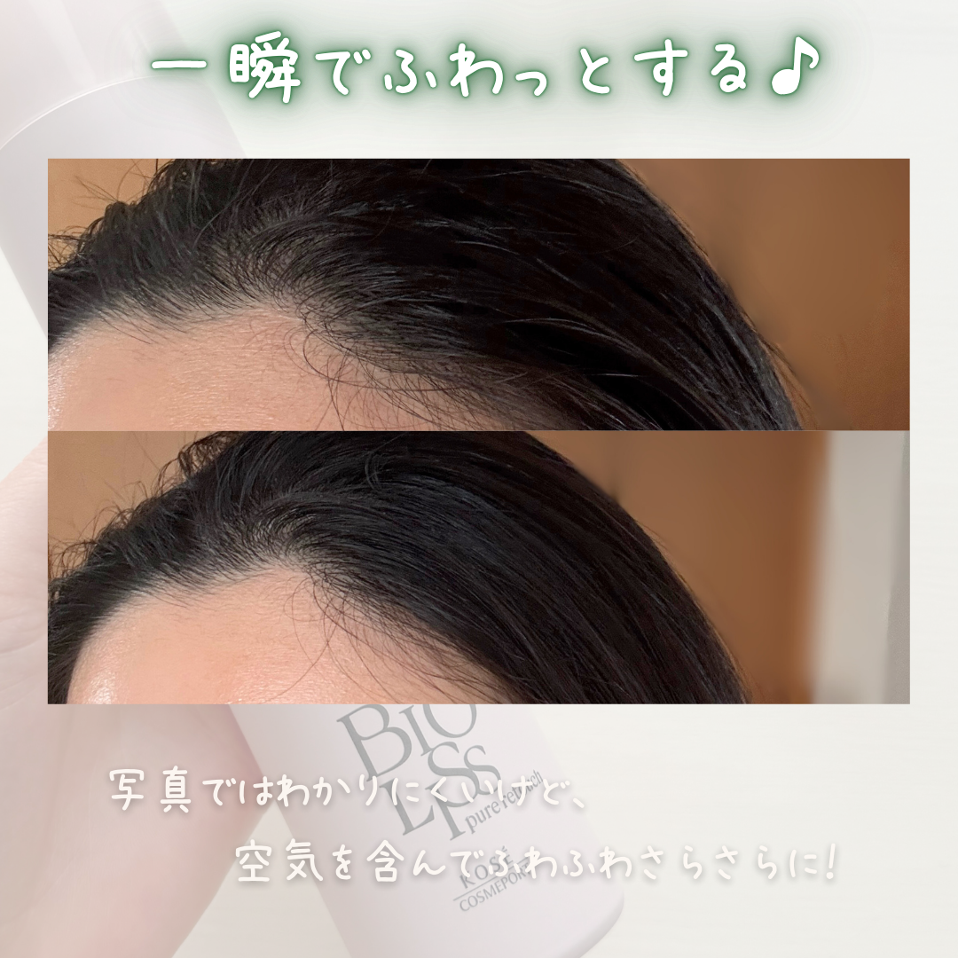 SS ビオリス ピュアレタッチ ドライシャンプー (チュベローズ&ジャスミンの香り)/SSビオリス/ドライシャンプーを使ったクチコミ(4枚目)