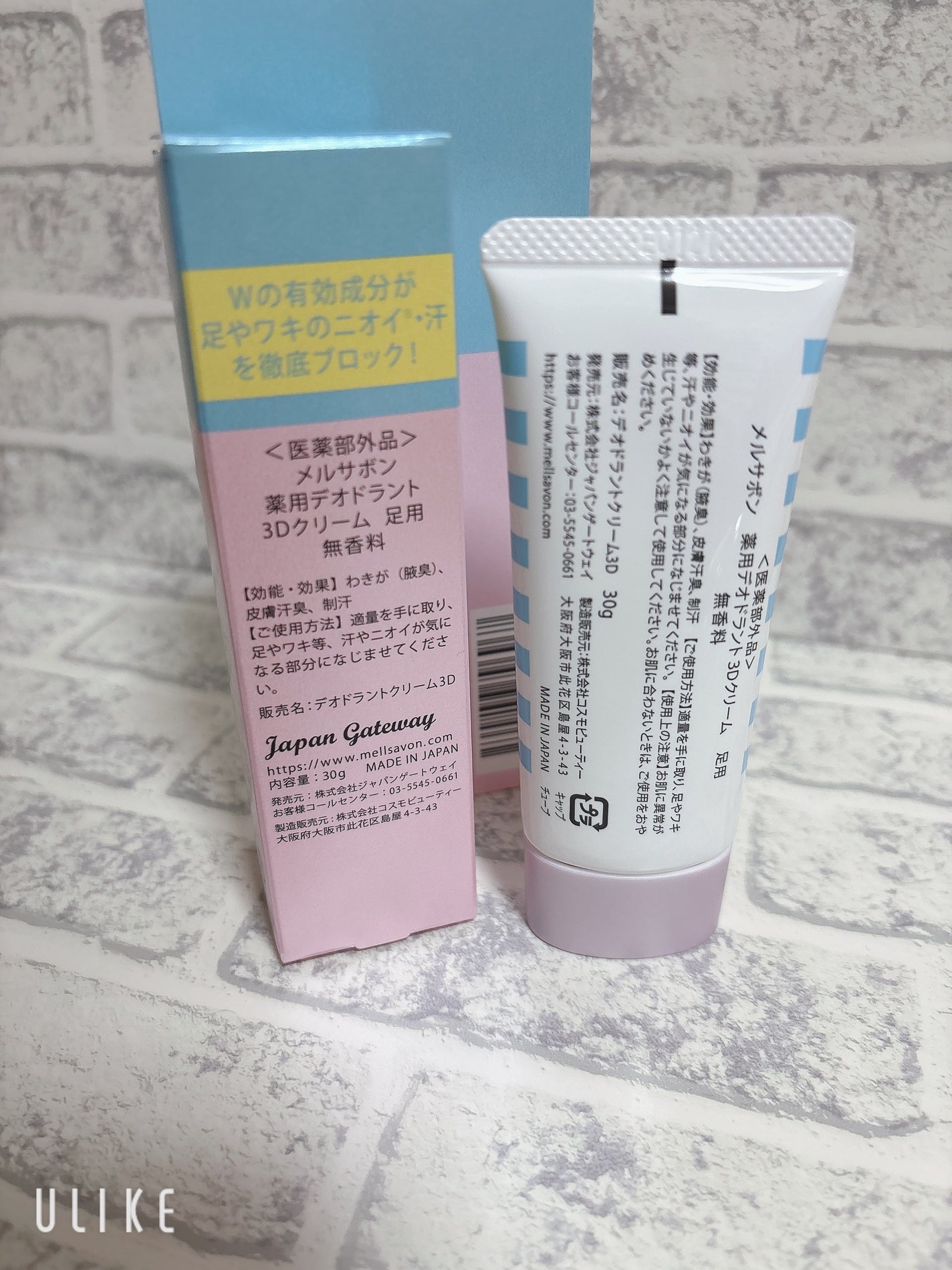 メルサボン 薬用デオドラント3Dクリーム 足用/Mellsavon/デオドラント・制汗剤を使ったクチコミ(2枚目)