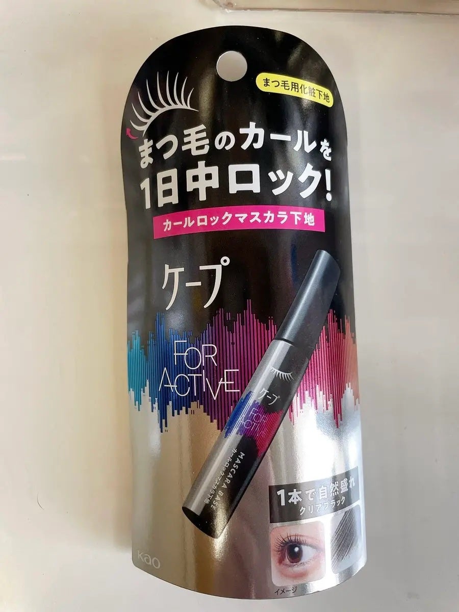 ケープ フォーアクティブ カールロックマスカラ下地/ケープ/マスカラ下地を使ったクチコミ(1枚目)
