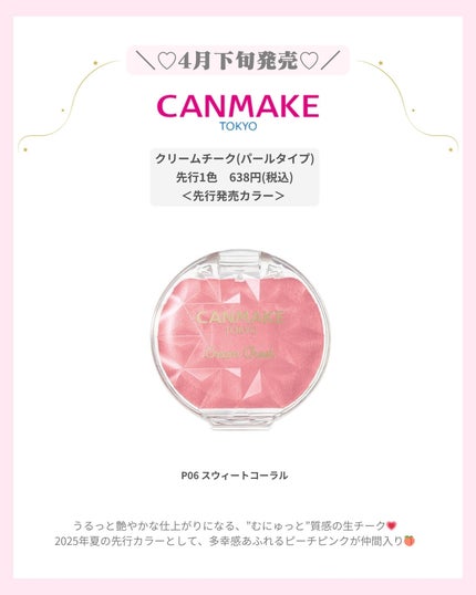 mð on LIPS ãðCANMAKEæ°äœâšïžïŒããã°ãã¯ïŒmðã§ãïŒä»æ¥ã¯CAN..ãïŒ4æç®ïŒ