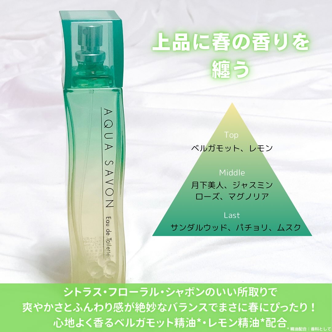 アクア　シャボン　シトラスフォレストの香り　オードトワレ/アクアシャボン/香水(その他)を使ったクチコミ（3枚目）