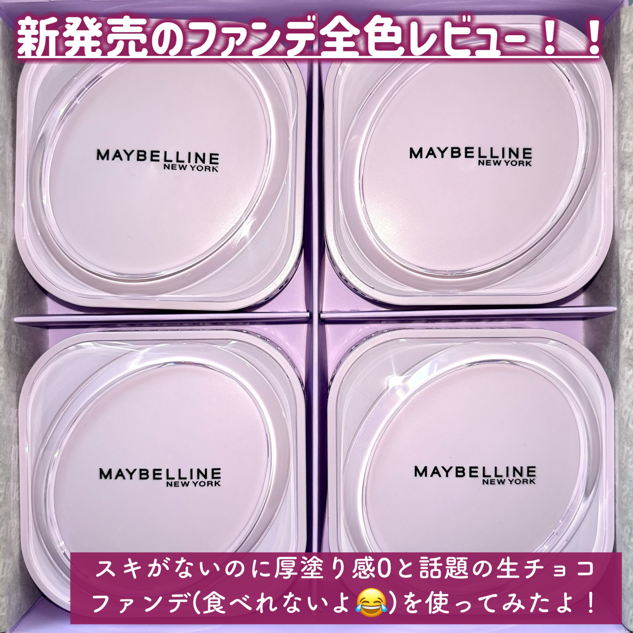 SPステイ クリームパクト ファンデーション N30/MAYBELLINE NEW YORK/クリーム・エマルジョンファンデーションを使ったクチコミ（2枚目）
