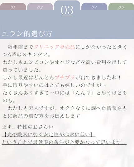 elan_lotus on LIPS 「レチノール|Retinol【レチノールとは】⚫︎ビタミンA⚫︎..」(4枚目)