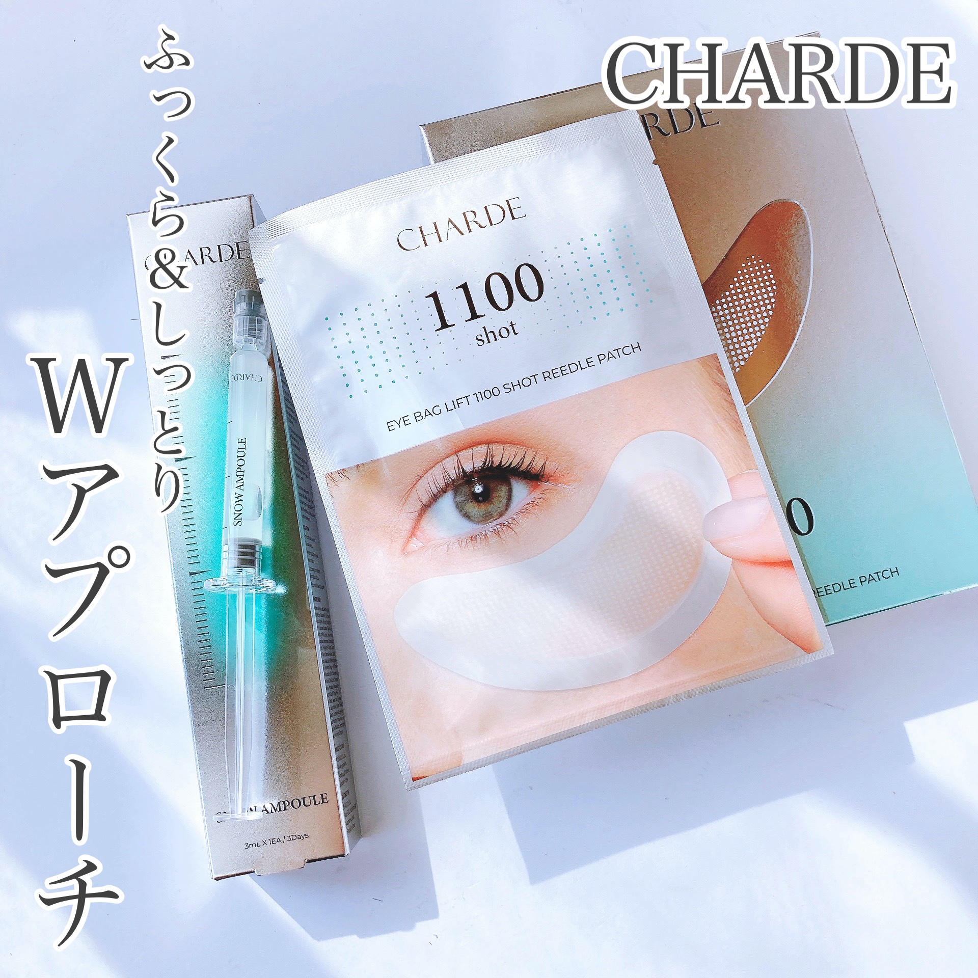 【匿名配送】アイパック リフト 1100ショット リードル パッチ 12個セット 匿名配送】アイパック リフト 1100ショット リードル パッチ 12