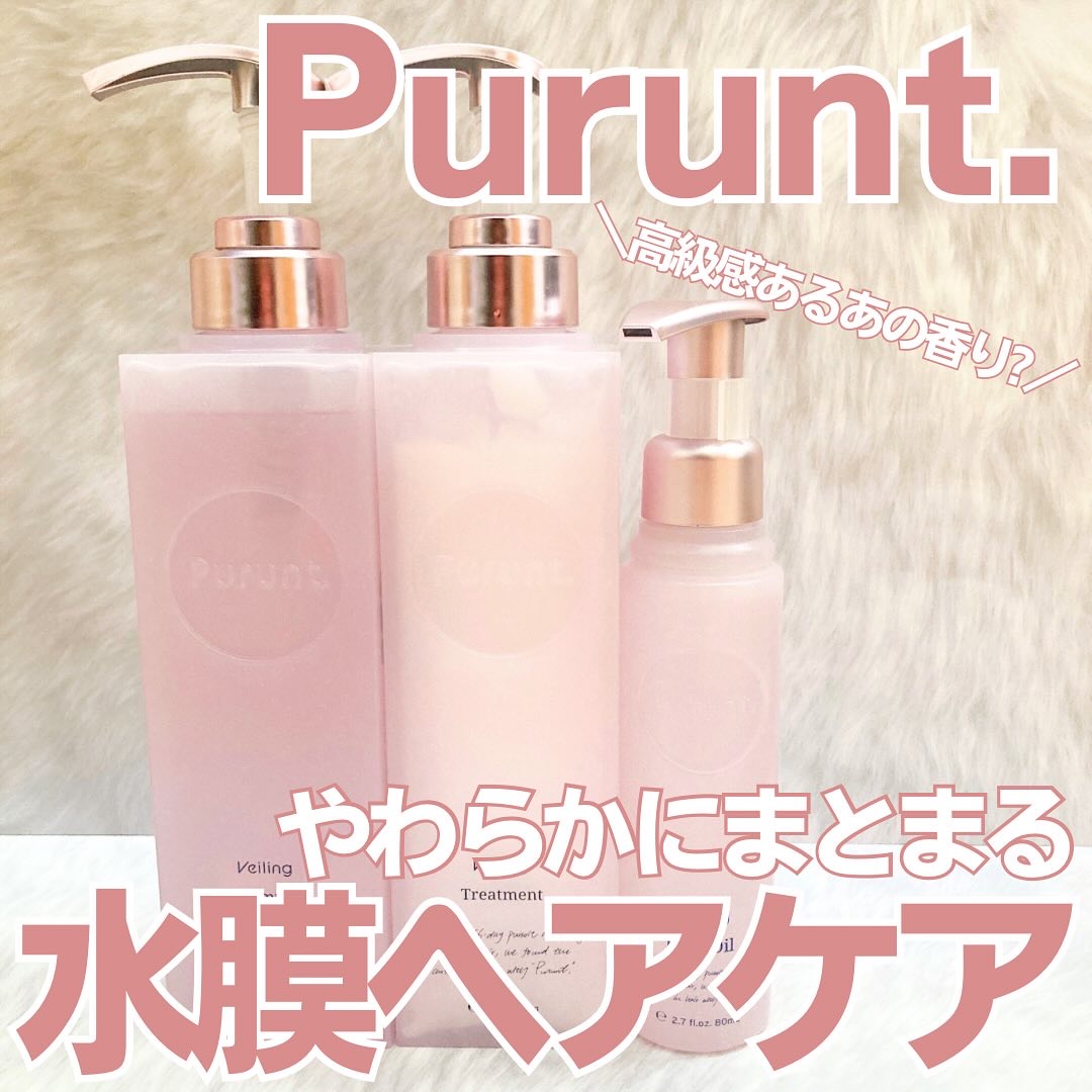 プルント　ヴェーリング美容液シャンプー／トリートメント/Purunt./シャンプー・コンディショナーを使ったクチコミ（1枚目）