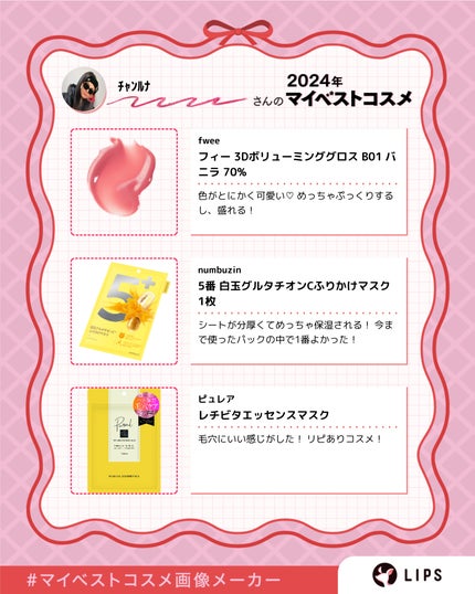 を使ったクチコミ(3枚目)