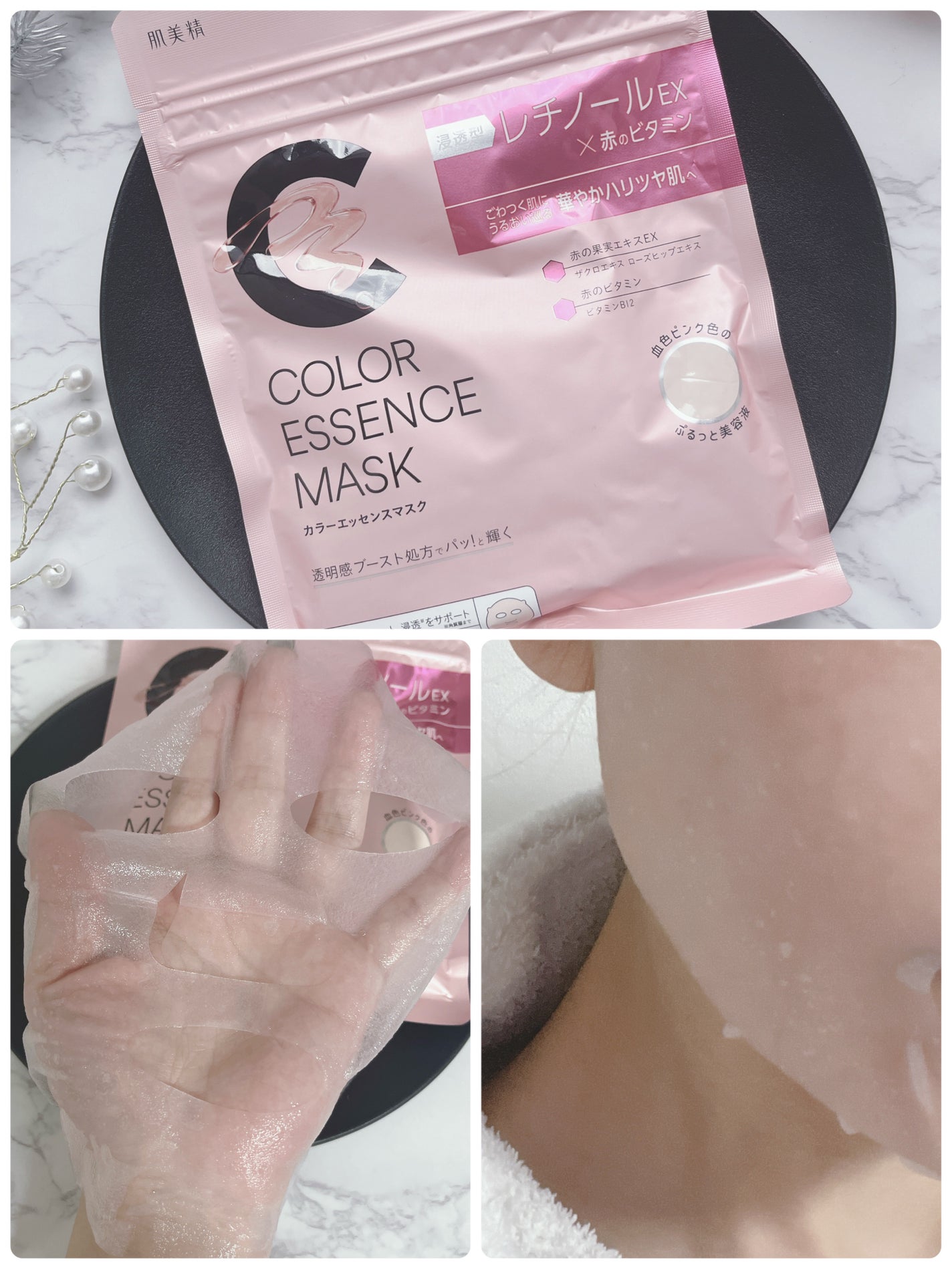 肌美精 カラーエッセンスマスク ピンク/肌美精/シートマスク・パックを使ったクチコミ(3枚目)