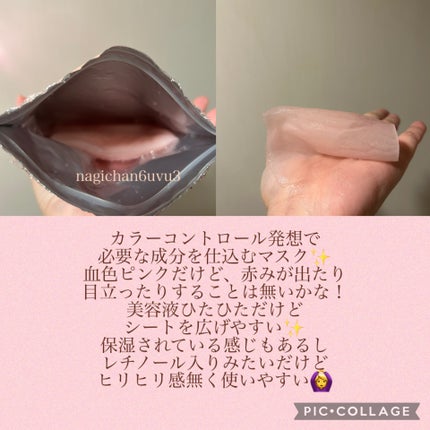 肌美精 カラーエッセンスマスク ピンク/肌美精/シートマスク・パックを使ったクチコミ(2枚目)