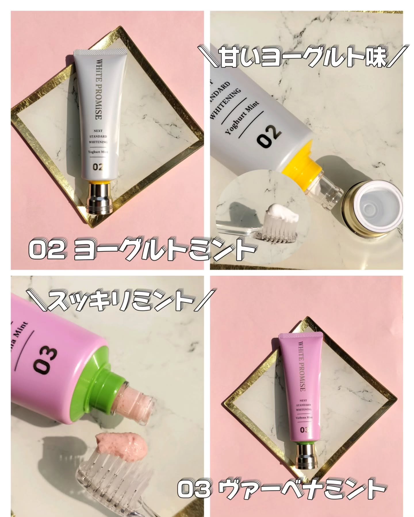 ホワイトプロミス  美白*＋むし歯予防*/WHiTE PROMiSE/歯磨き粉を使ったクチコミ（2枚目）