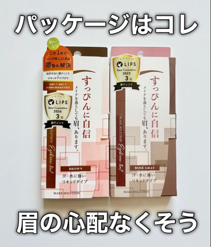 メークソリューション アイブロウティント/メークソリューション/眉ティントを使ったクチコミ(8枚目)