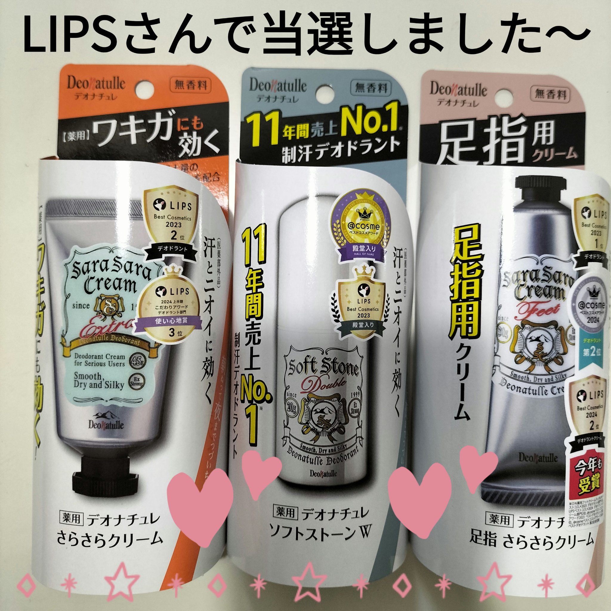 薬用ソフトストーンＷ/デオナチュレ/デオドラント・制汗剤を使ったクチコミ（1枚目）