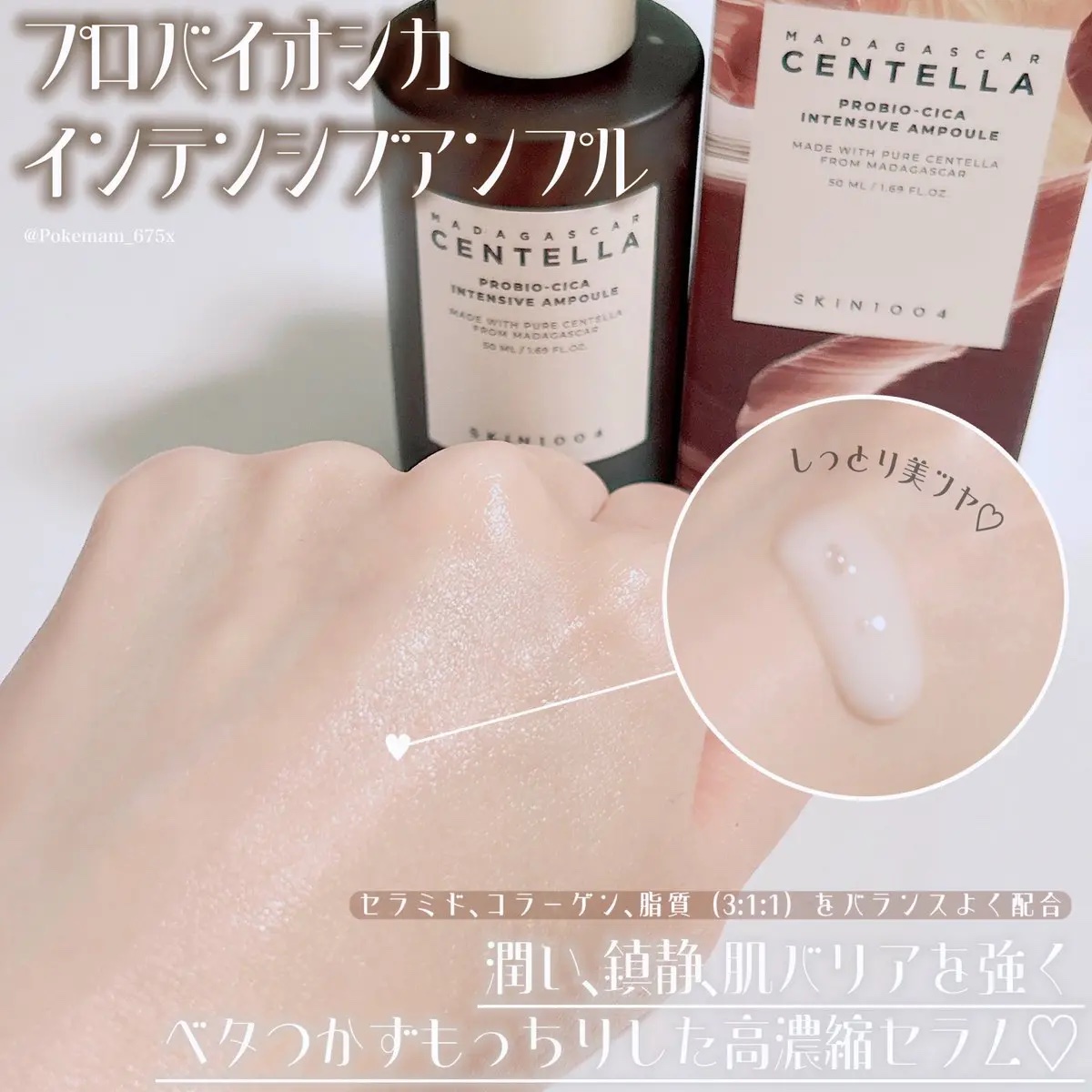 センテラ アンプル/SKIN1004/美容液を使ったクチコミ（2枚目）