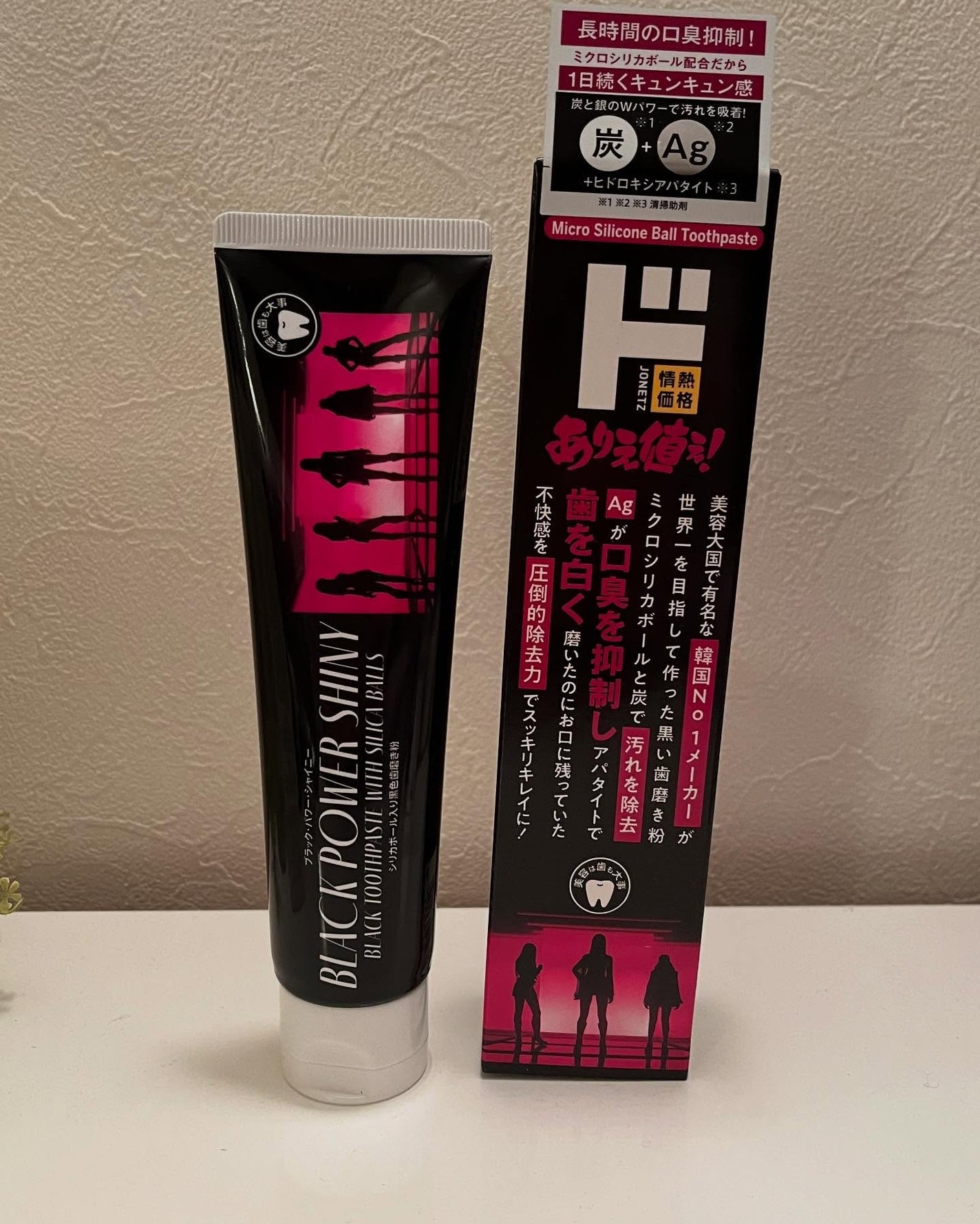 ブラック・パワー・シャイニー/ドンキホーテ/その他を使ったクチコミ(1枚目)