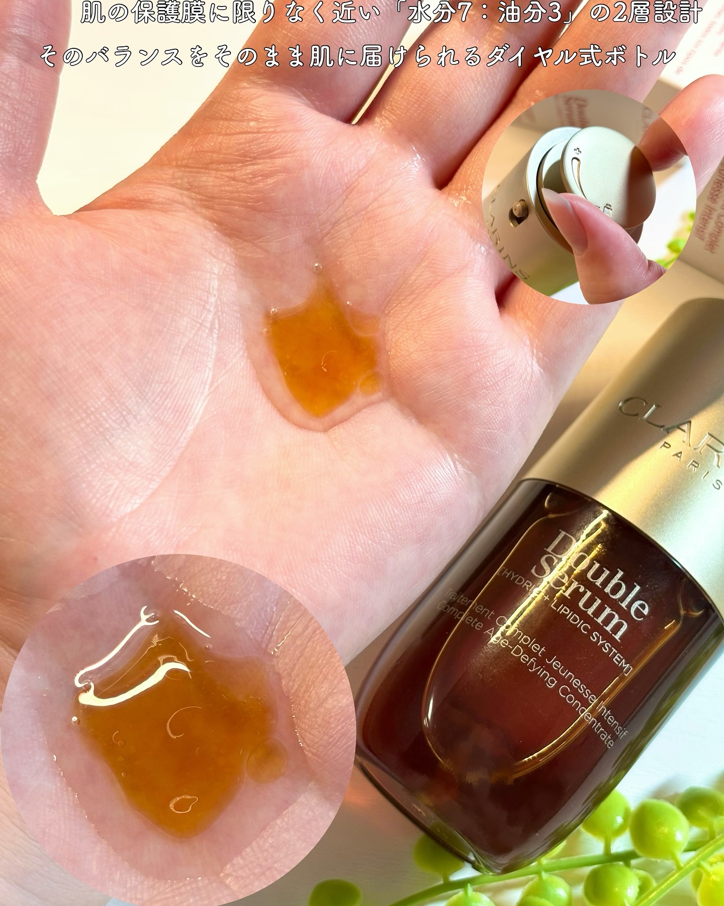 ダブル セーラム ADC/CLARINS/美容液を使ったクチコミ（3枚目）