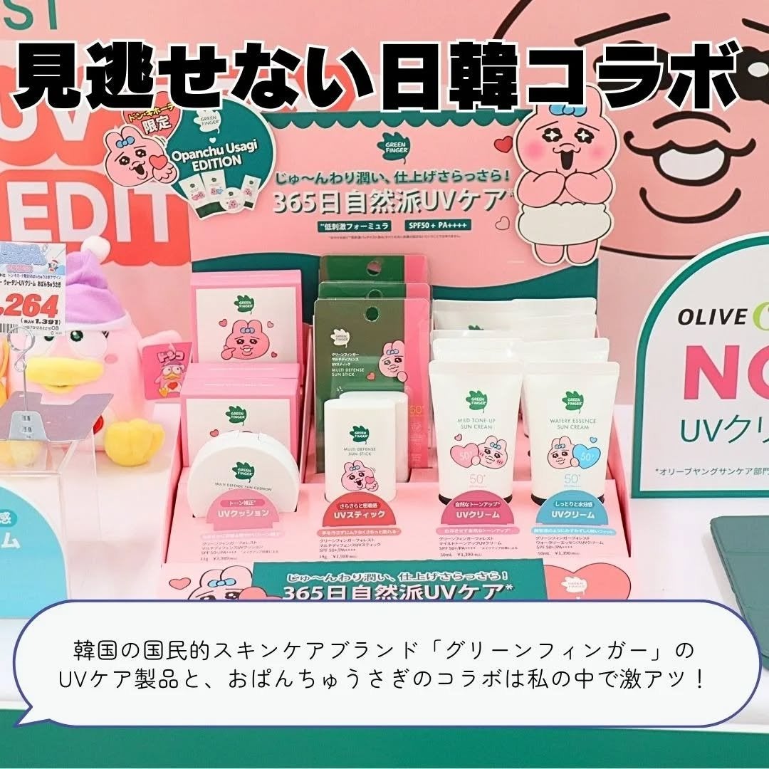 コスメライター💄まいてぃ on LIPS 「\ワクワク・ドキドキが止まらない♡/全国のドン・キホーテで初開..」(6枚目)