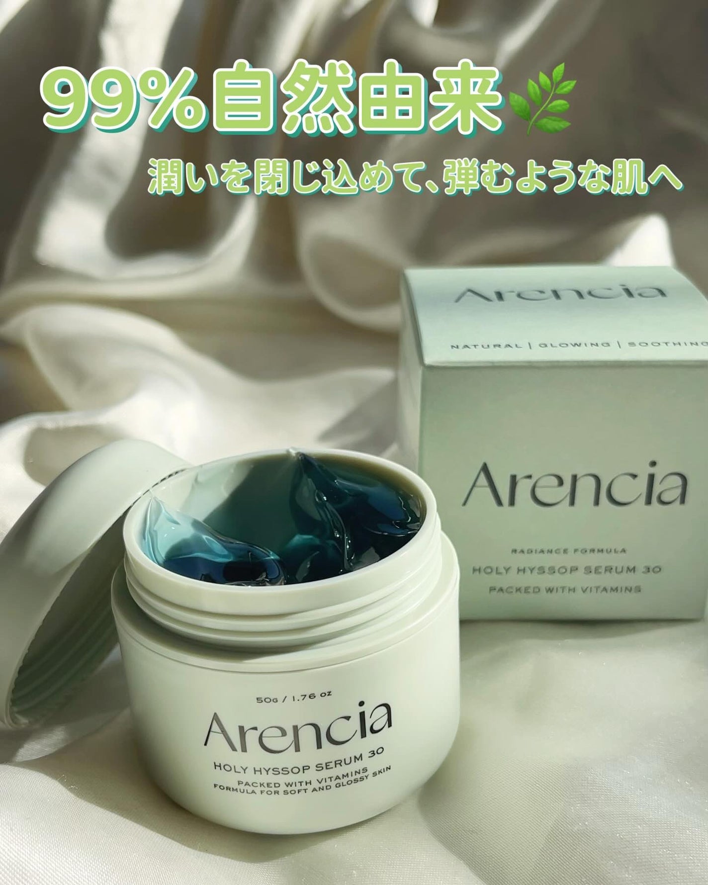 ホーリーヒソップ もちセラム/アレンシア/美容液を使ったクチコミ(1枚目)
