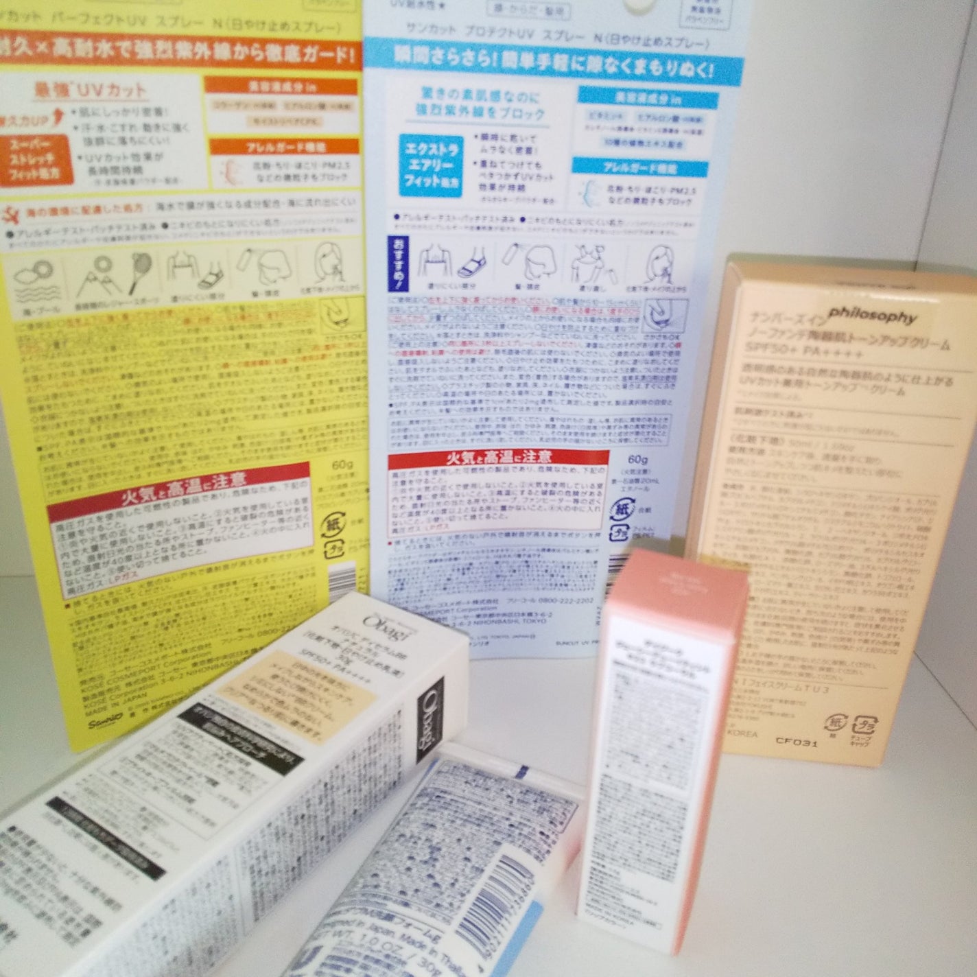 サンカットR パーフェクトUV スプレー/サンカット®/日焼け止めミスト・スプレーを使ったクチコミ(2枚目)