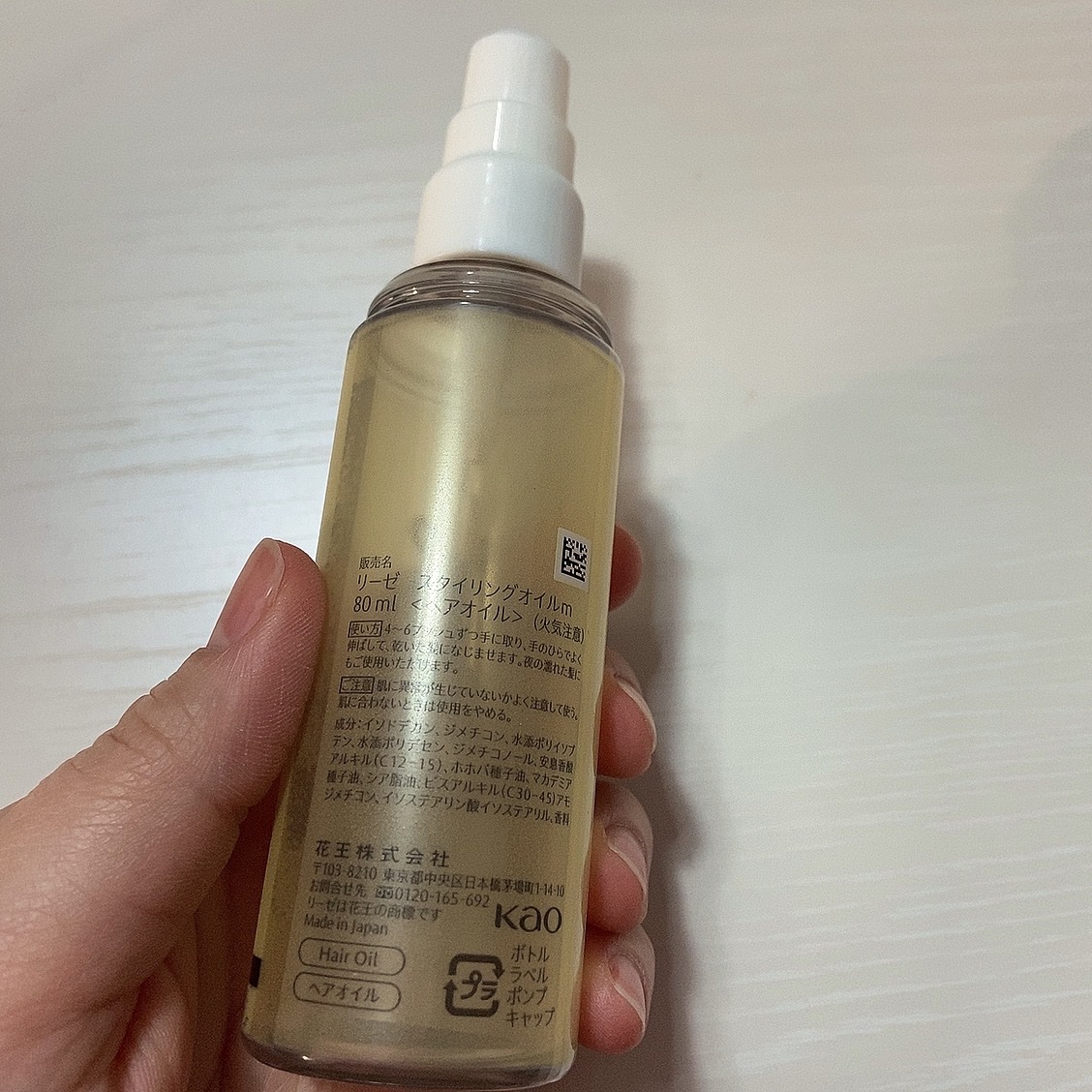 ニュアンススタイリングオイル ＋モイスト/リーゼ/ヘアオイルを使ったクチコミ（2枚目）