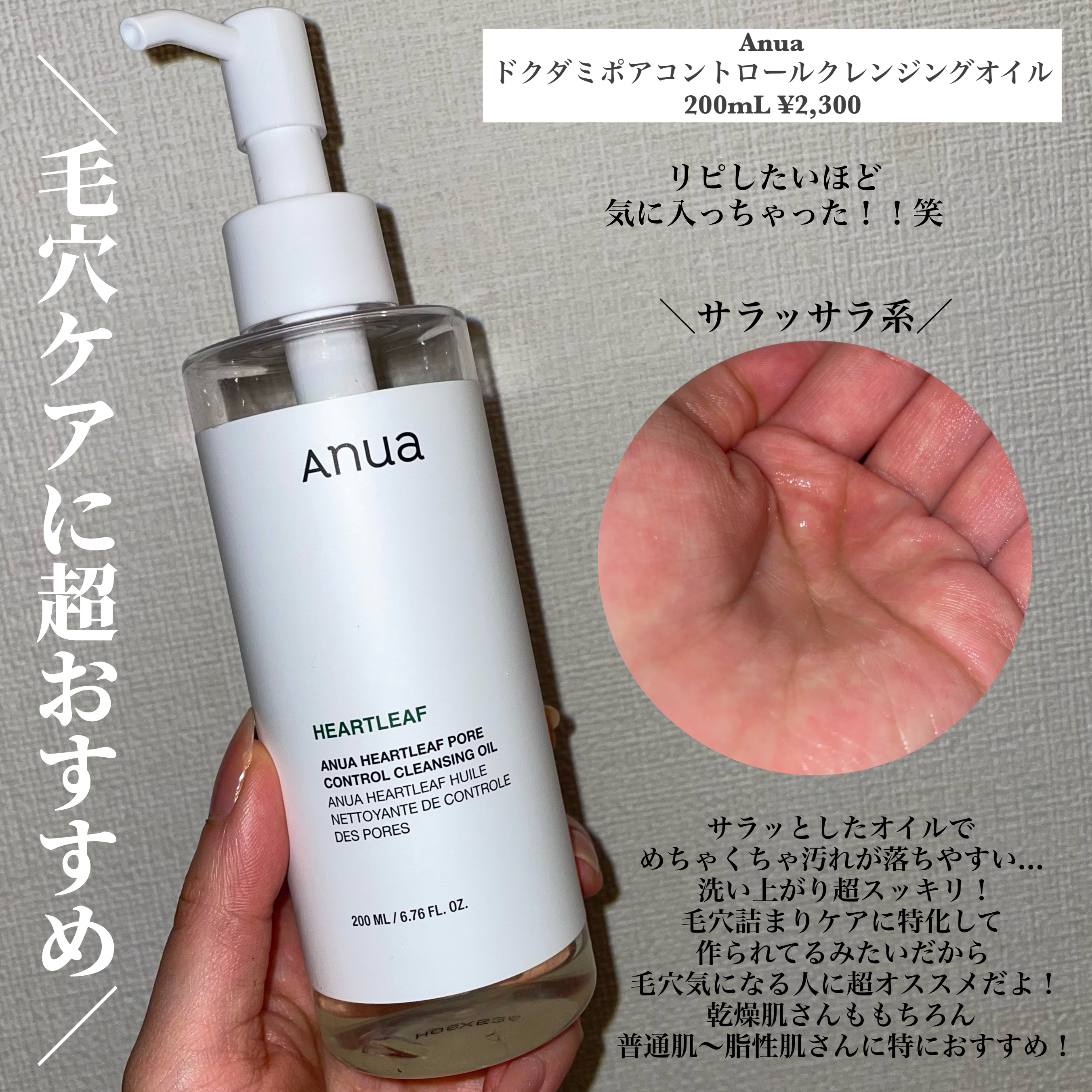 センテラ ライトクレンジングオイル/SKIN1004/オイルクレンジングを使ったクチコミ（3枚目）