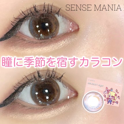 i-shaアイシャ Season Eye/蜜のレンズ/カラーコンタクトレンズを使ったクチコミ(1枚目)