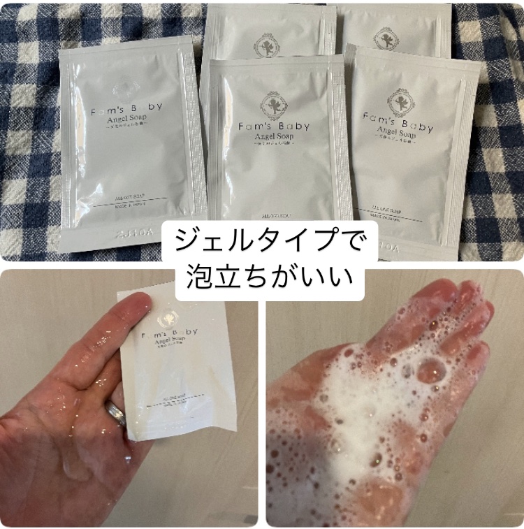 エンジェルソープ/Fam's Baby(ファムズベビー)/ボディソープを使ったクチコミ（2枚目）