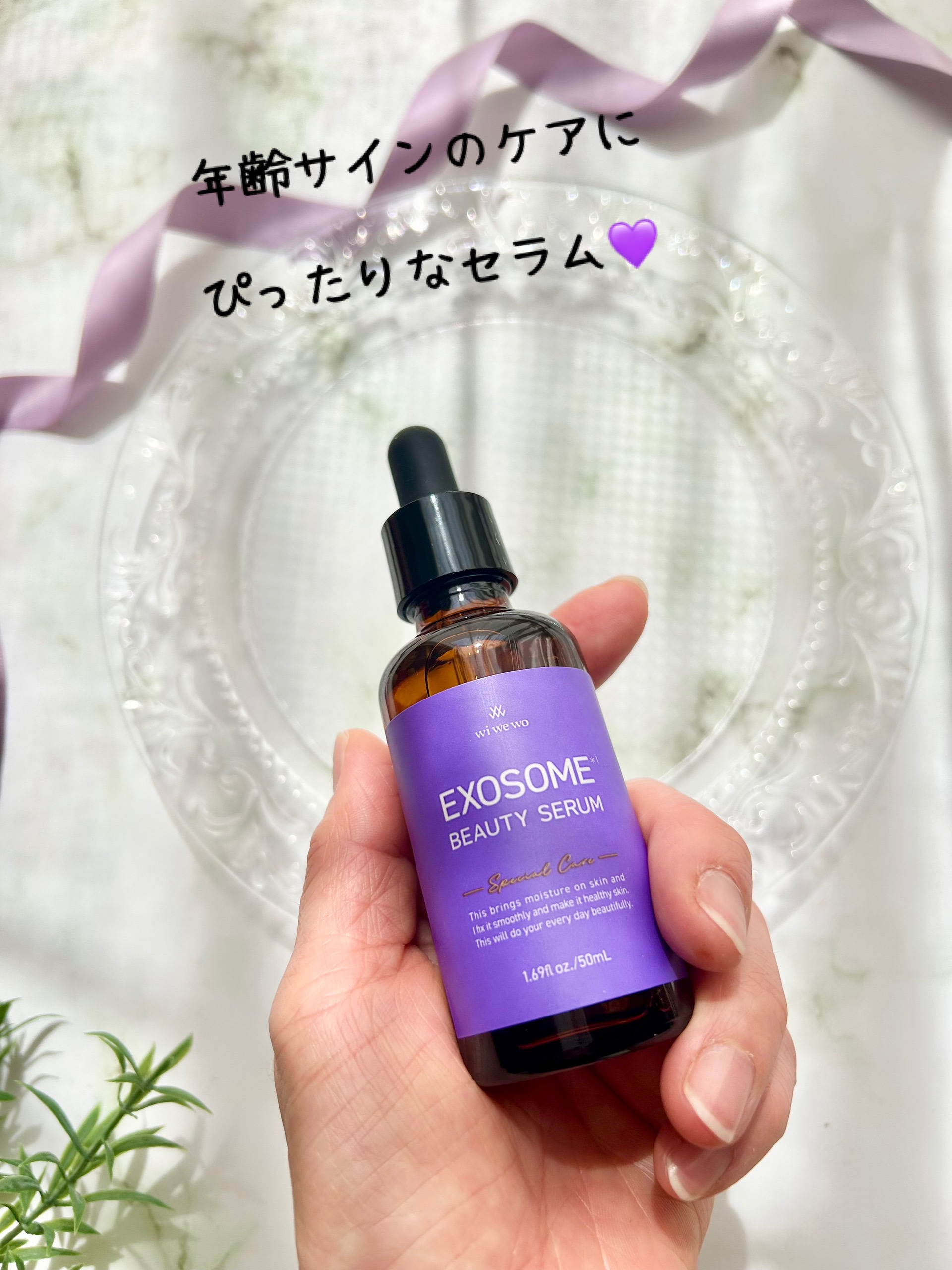 エクソソームビューティーセラム/FUJI JAPAN/美容液を使ったクチコミ（2枚目）