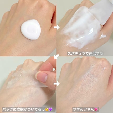 塗るマスクパック低分子コラーゲンマスク /Veganifect/洗い流すパック・マスクを使ったクチコミ(3枚目)