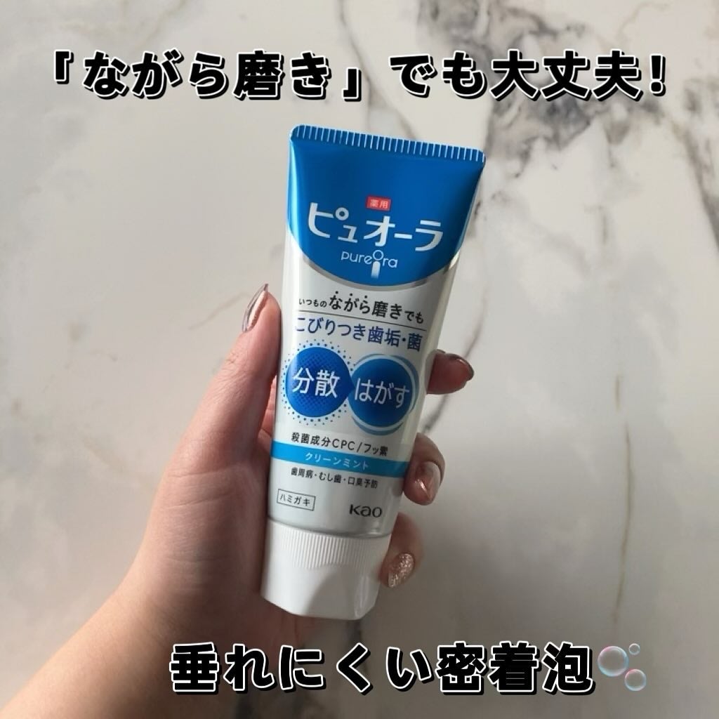 薬用ピュオーラ ハミガキ/ピュオーラ/歯磨き粉を使ったクチコミ(1枚目)