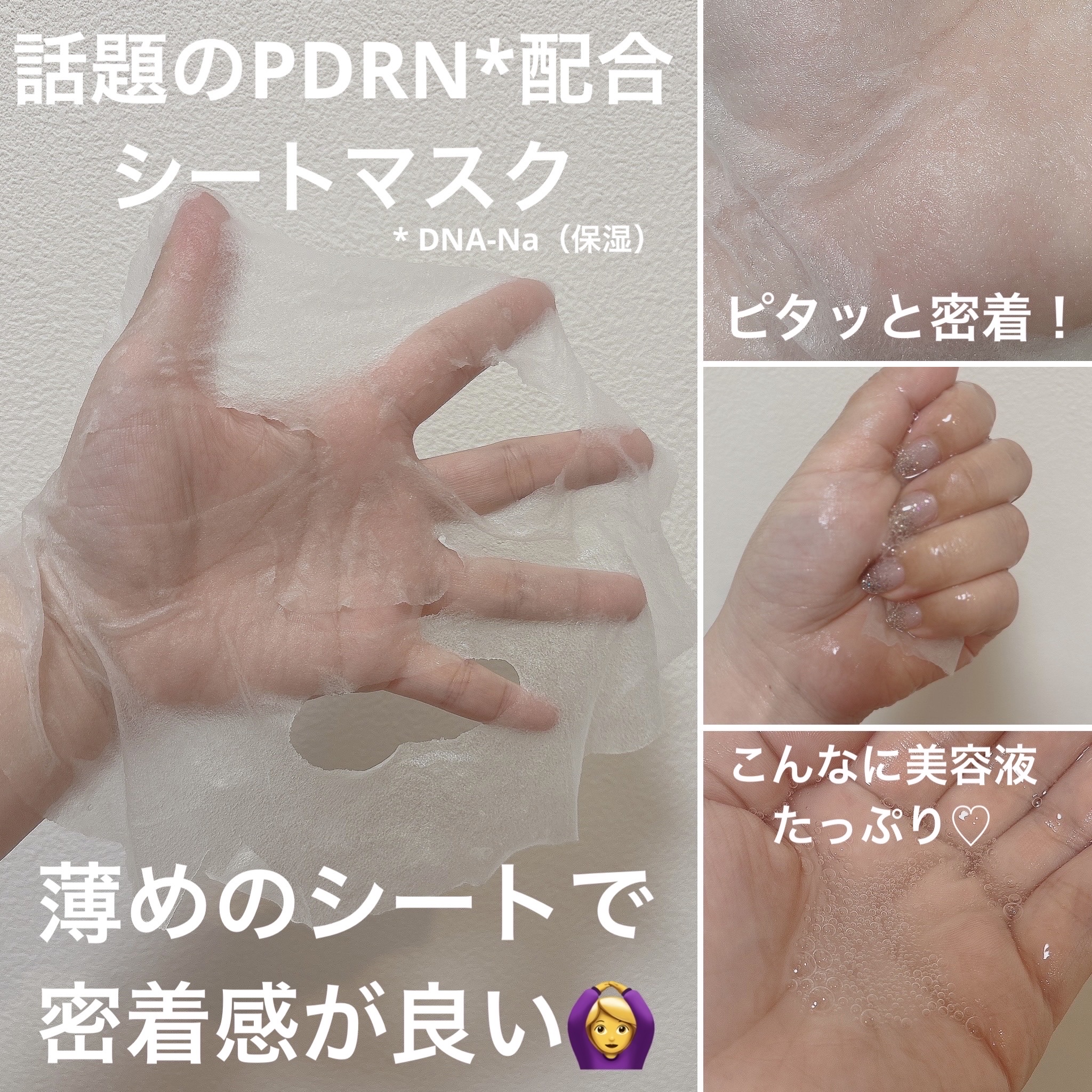 PDRNデイリーマスクパック/COSNORI/その他スキンケアを使ったクチコミ（3枚目）