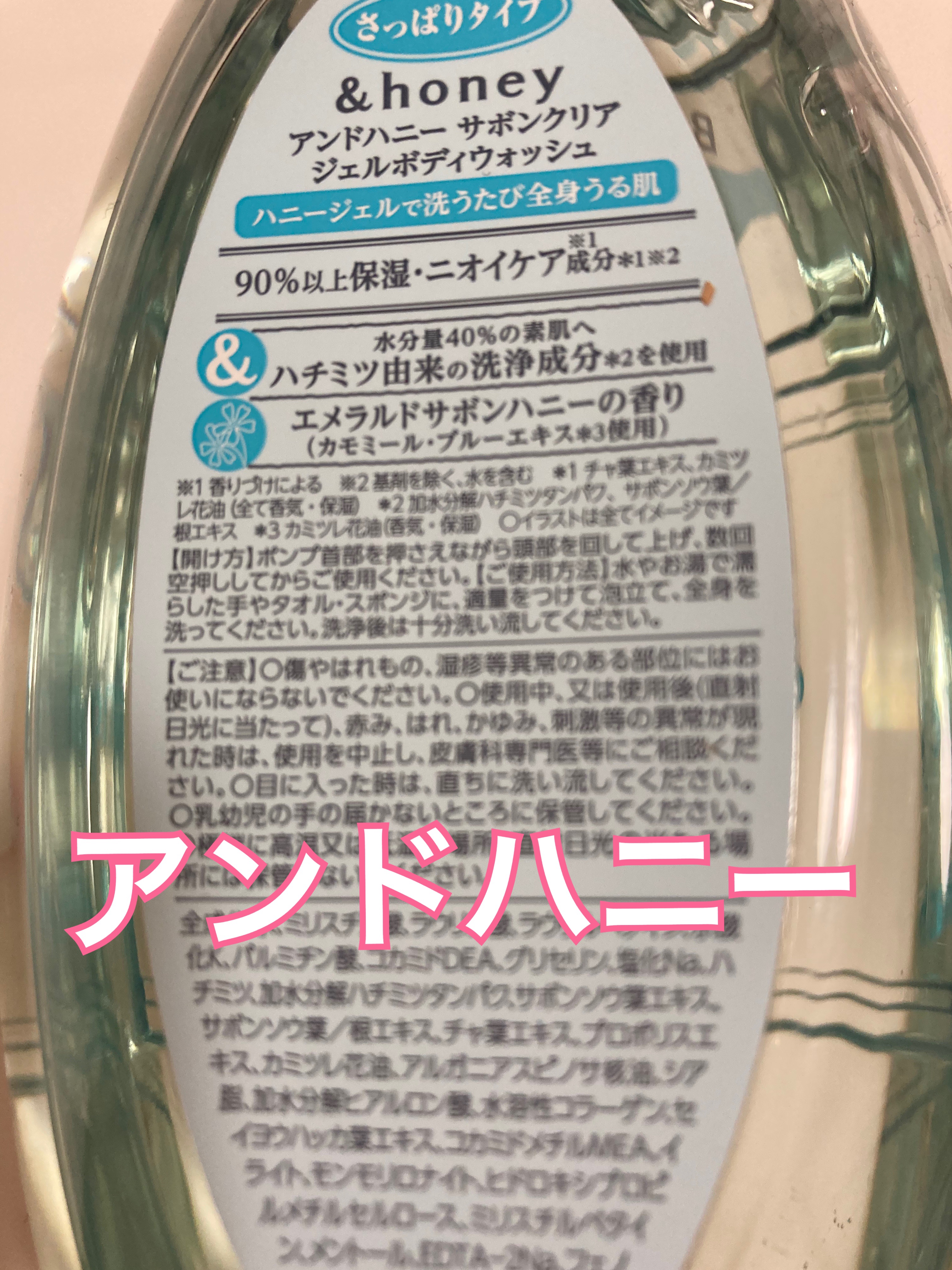 サボンクリア ジェルボディウォッシュ 本体500ml/&honey/ボディソープを使ったクチコミ（2枚目）