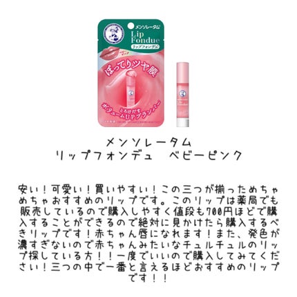 ジルスチュアート クリスタルブルーム リップブーケ セラム/JILL STUART/リッププランパーを使ったクチコミ(5枚目)