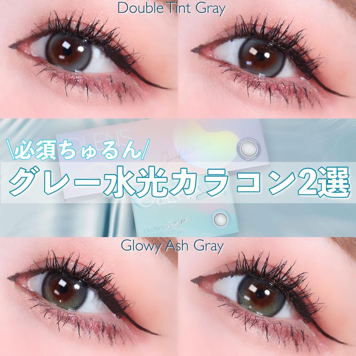 Glowy 1day/OLENS/ワンデー(1DAY)カラコンを使ったクチコミ(1枚目)