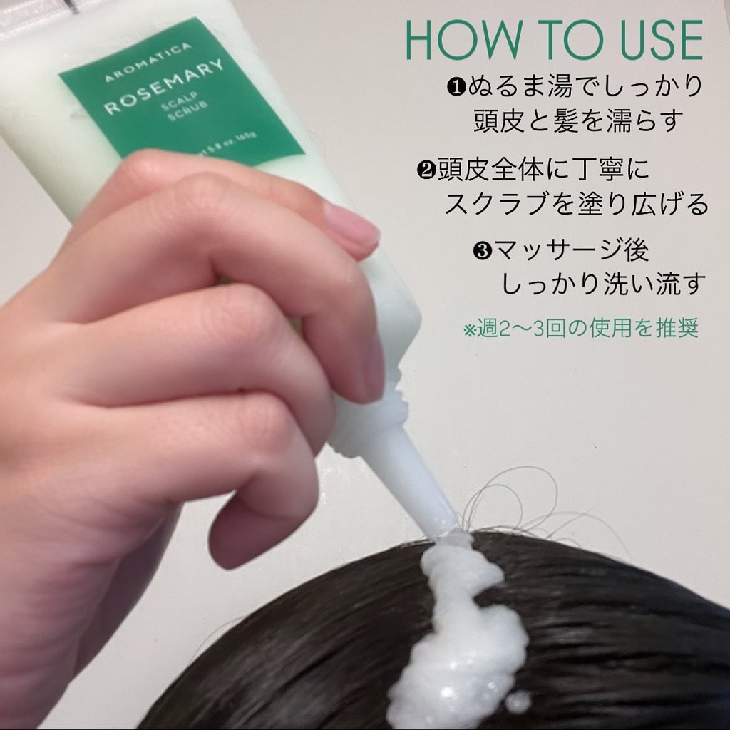 ローズマリールートエンハンサー/AROMATICA/頭皮ローションを使ったクチコミ（3枚目）