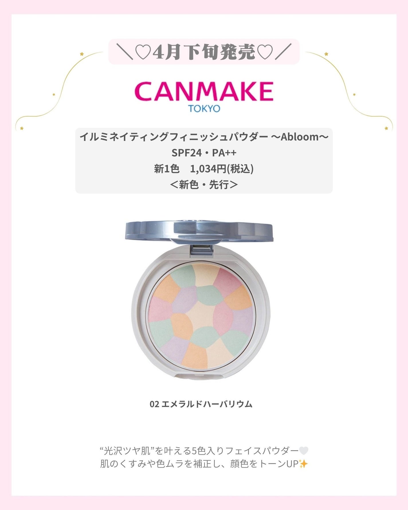 mð on LIPS ãðCANMAKEæ°äœâšïžïŒããã°ãã¯ïŒmðã§ãïŒä»æ¥ã¯CAN..ãïŒ2æç®ïŒ