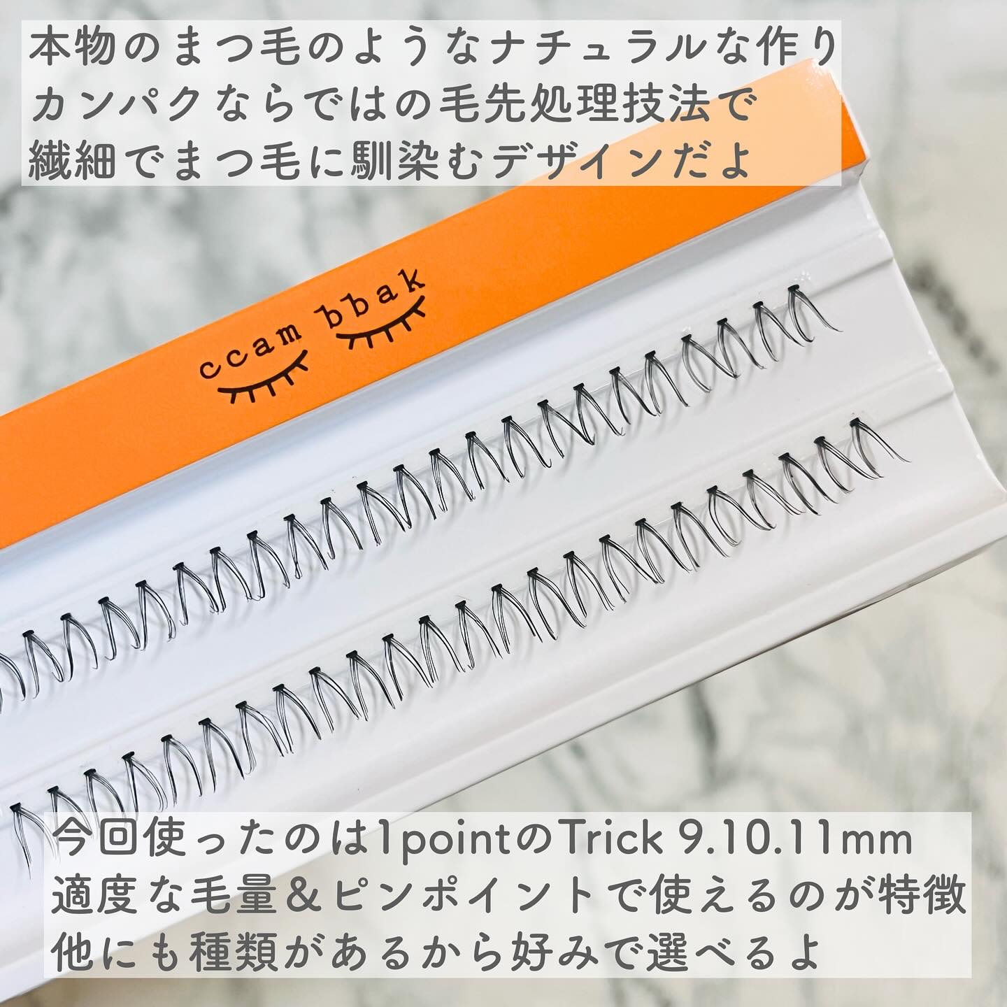 CCAM BBAK 11mm DeepOrange/CCAM BBAK/その他を使ったクチコミ（3枚目）