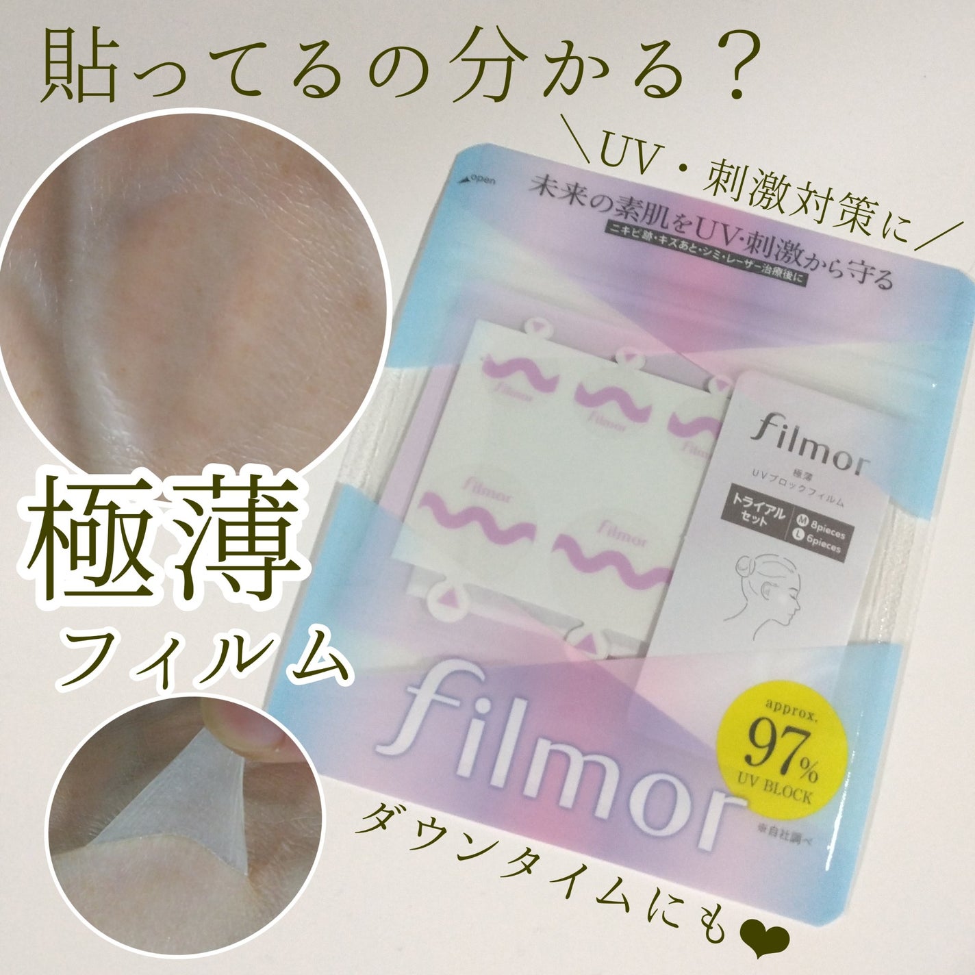 filmor/filmor/日焼け止めローションを使ったクチコミ(1枚目)