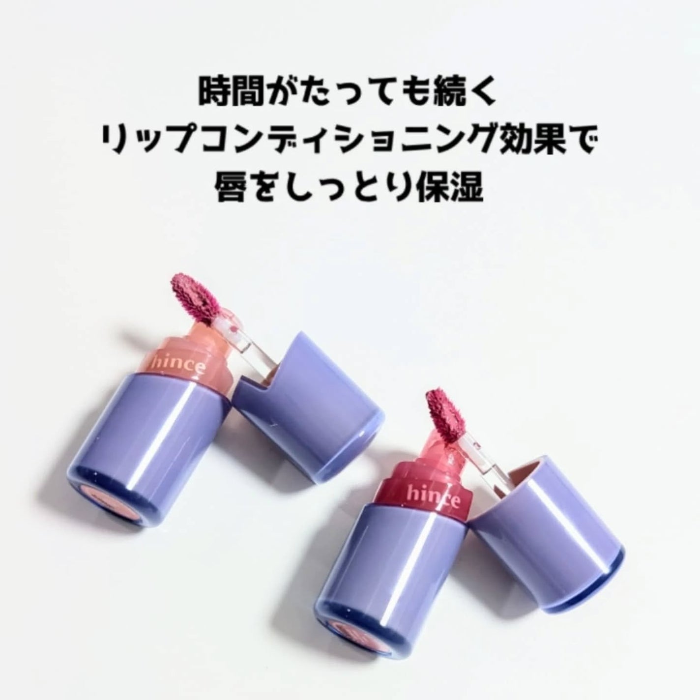 ロウグロウジェルティント/hince/リップティントを使ったクチコミ(2枚目)