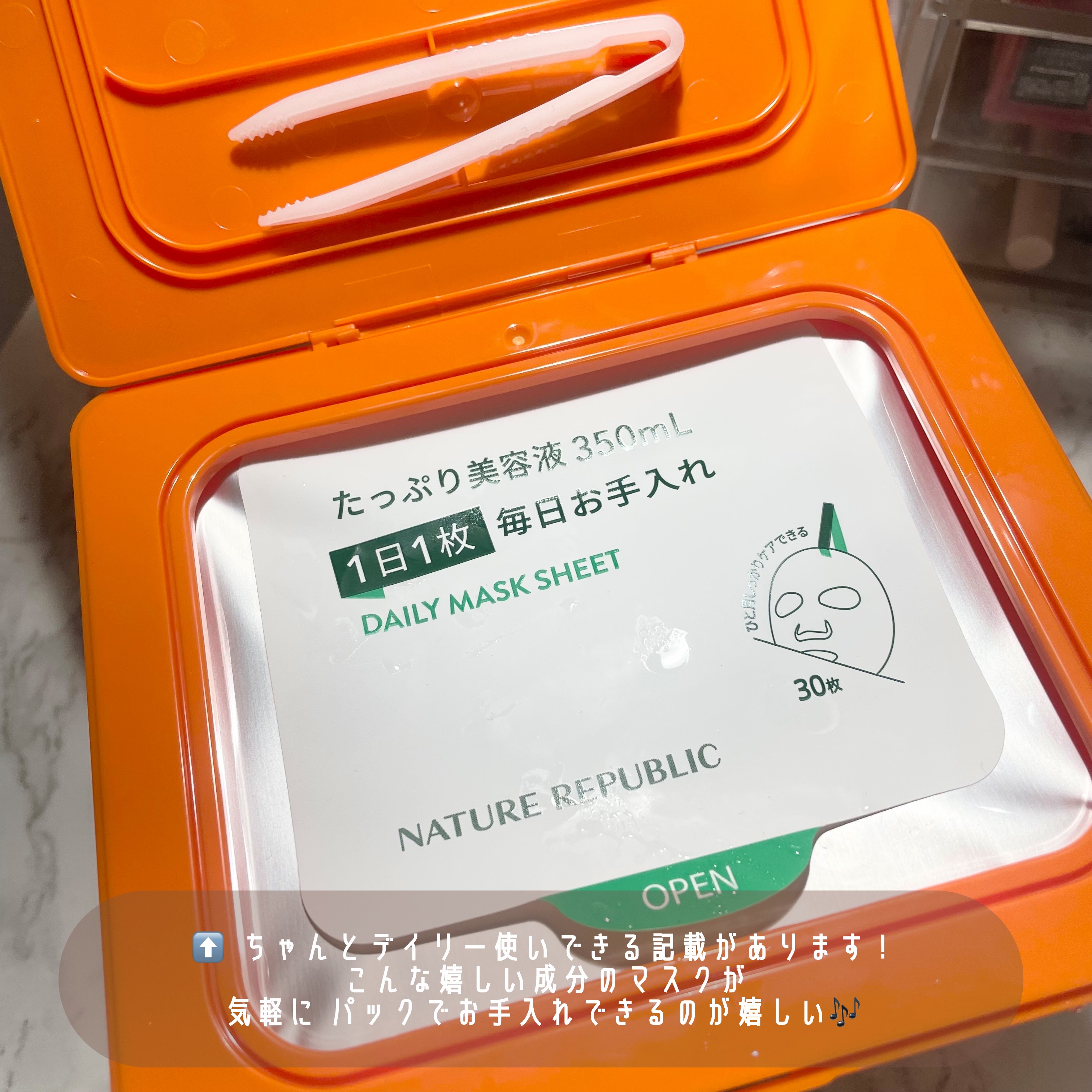レチララ デイリーシートマスク/ネイチャーリパブリック/シートマスク・パックを使ったクチコミ（3枚目）