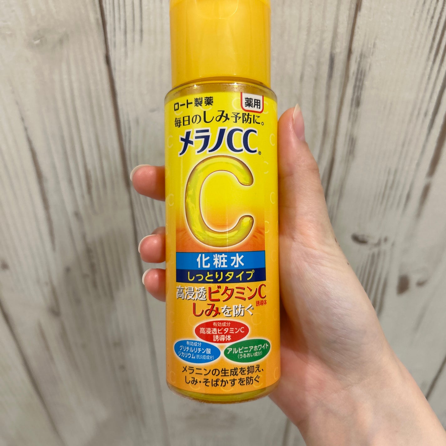 薬用しみ対策 美白化粧水 しっとりタイプ/メラノCC/化粧水を使ったクチコミ(1枚目)