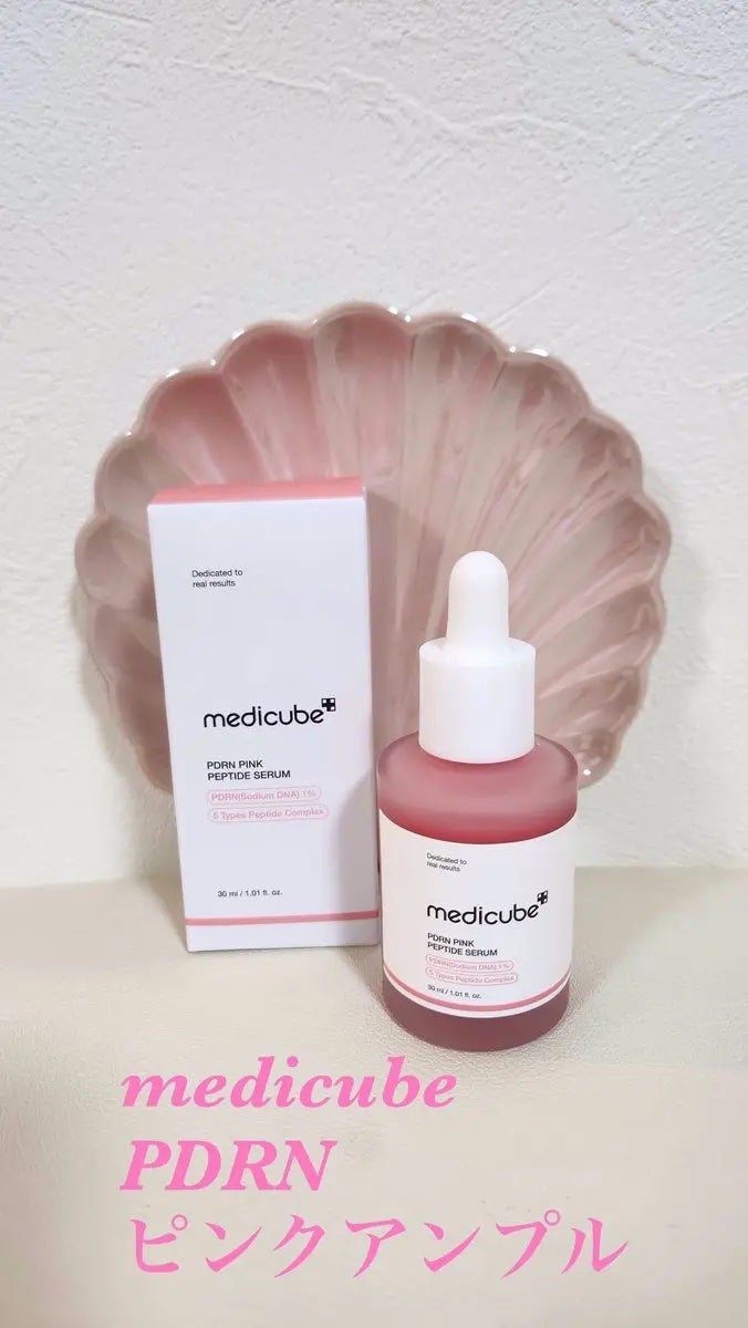 PDRNピンクアンプル PDRN 10,000ppm配合/MEDICUBE/美容液を使ったクチコミ(1枚目)